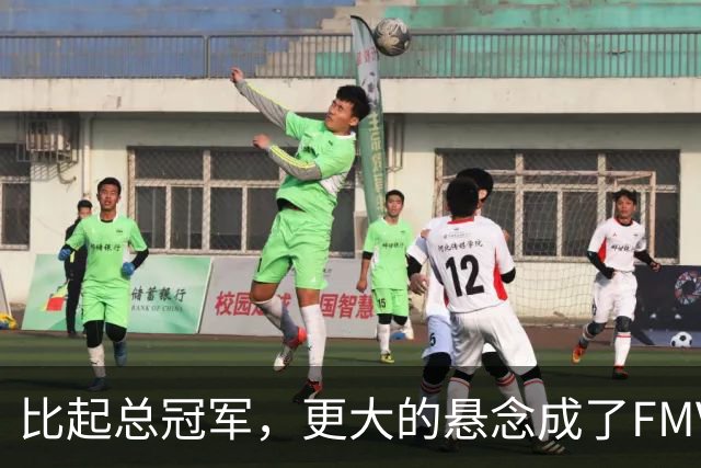 比起总冠军，更大的悬念成了FMVP？